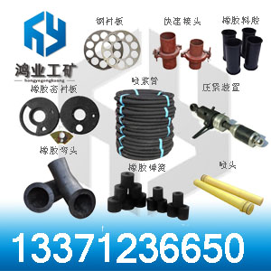 噴漿機配件51噴漿管廠家 64噴漿管噴漿機配件